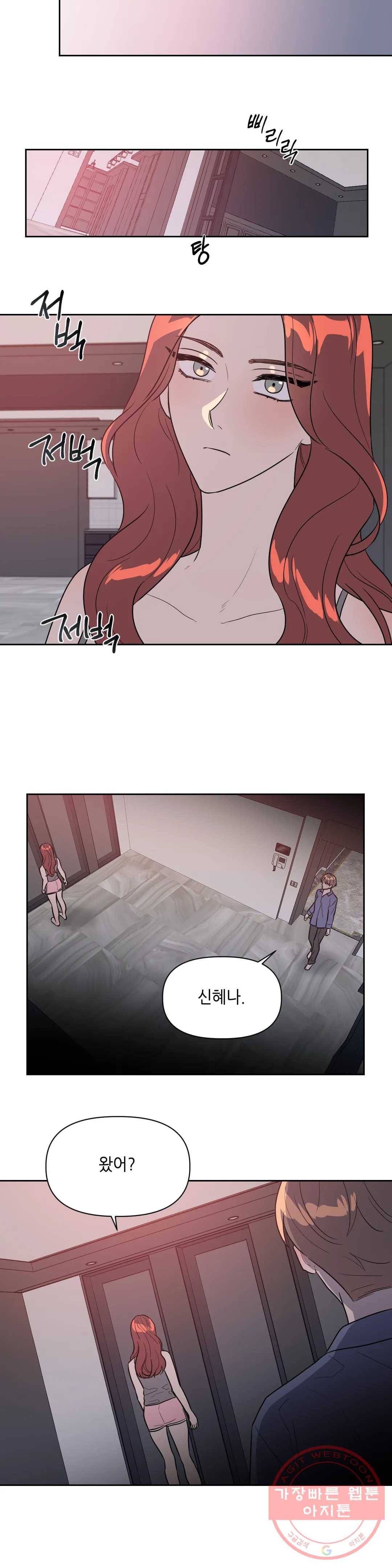 쓰레기를 위하여 41화 20