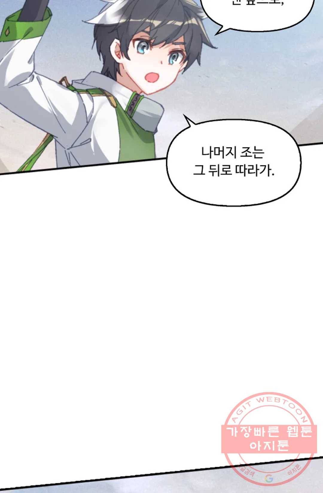 엘피스 전기:더 라스트 263화 4