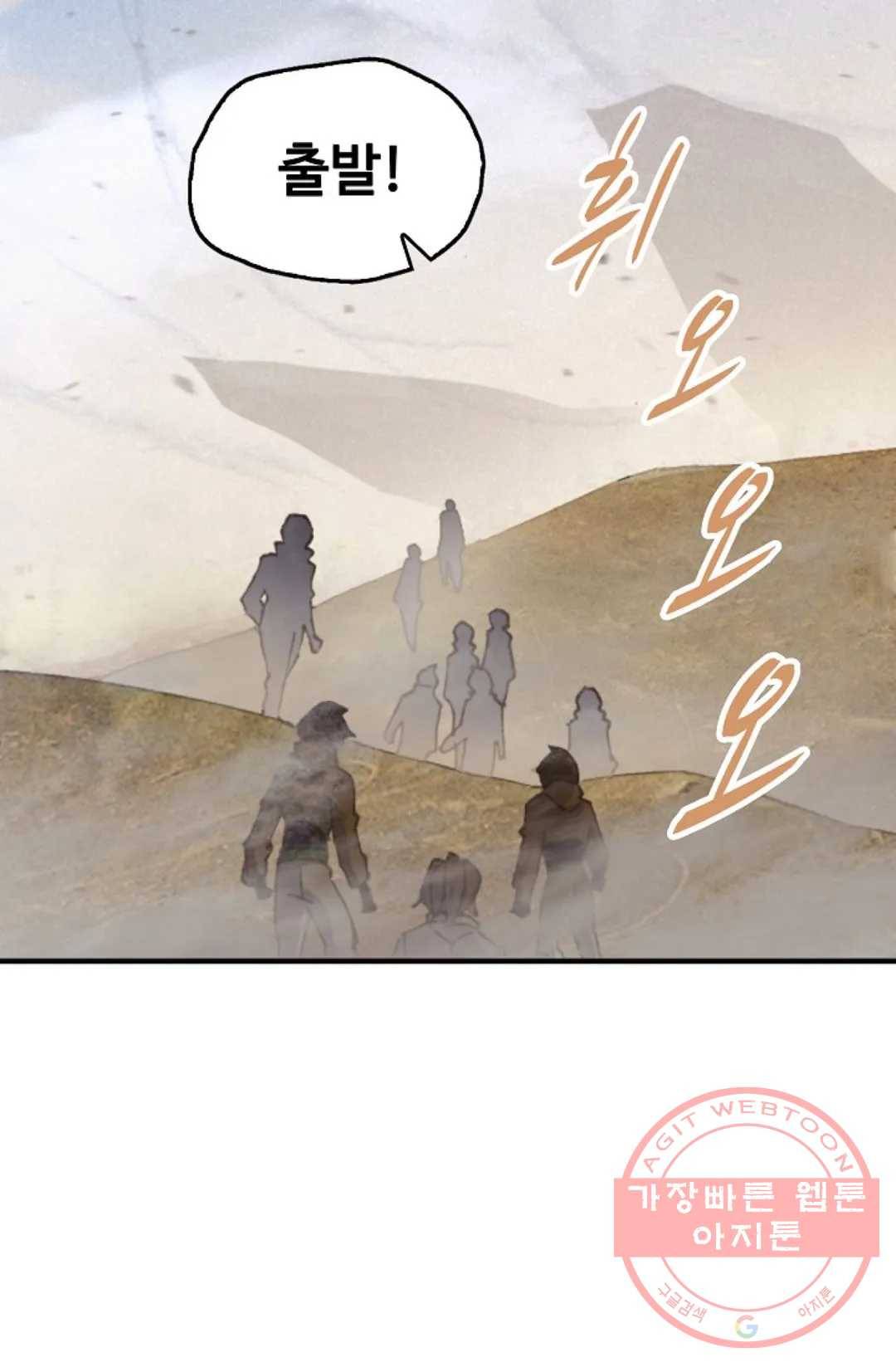 엘피스 전기:더 라스트 263화 5