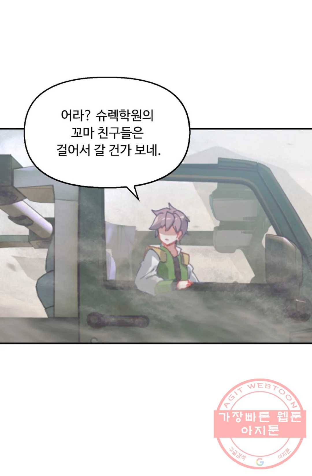 엘피스 전기:더 라스트 263화 6