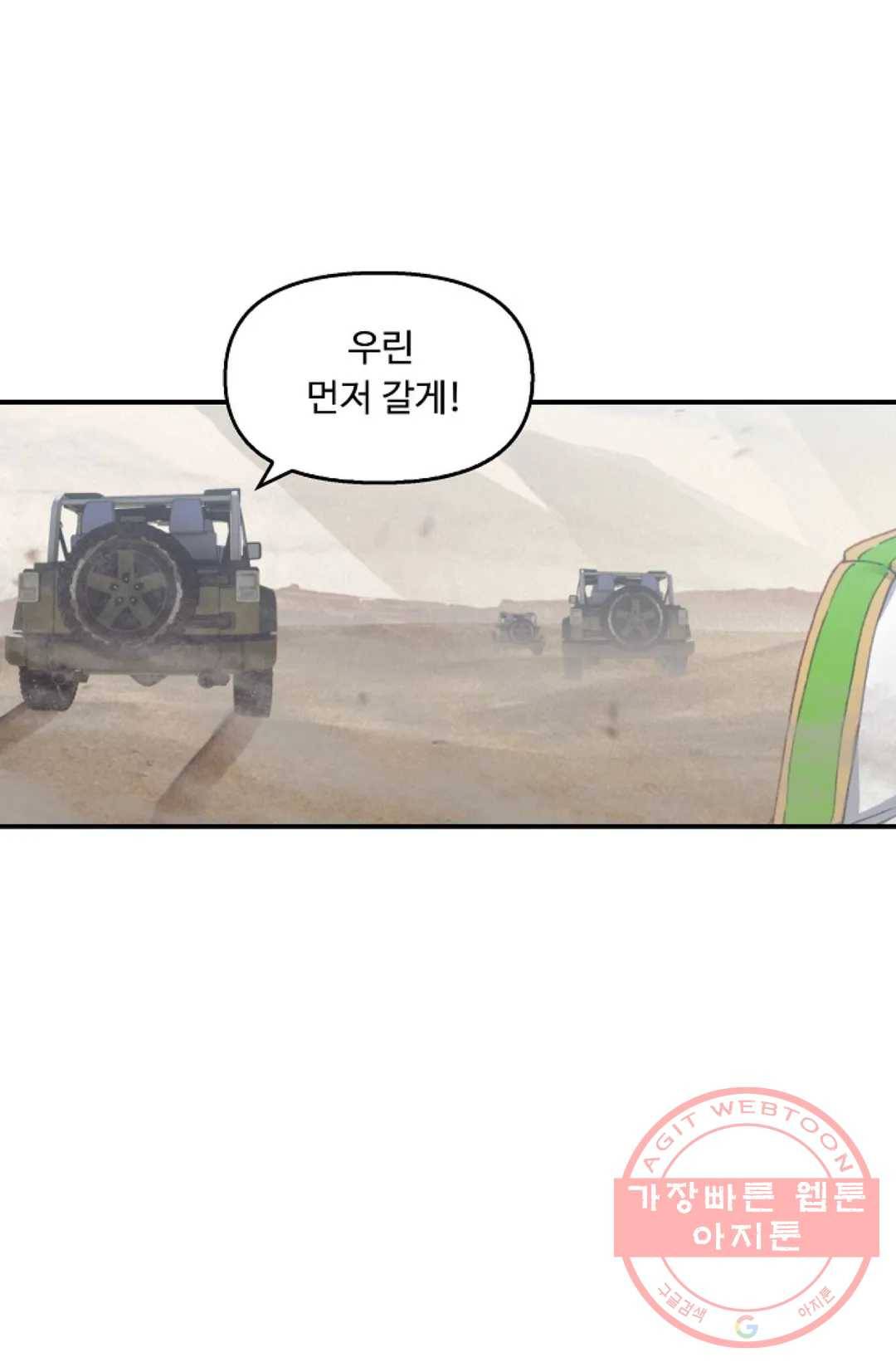 엘피스 전기:더 라스트 263화 7