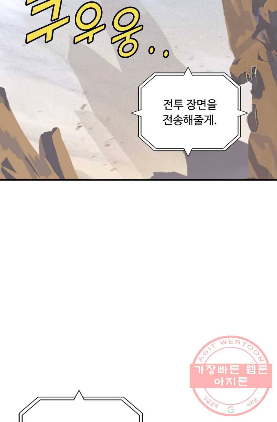 엘피스 전기:더 라스트 263화 14