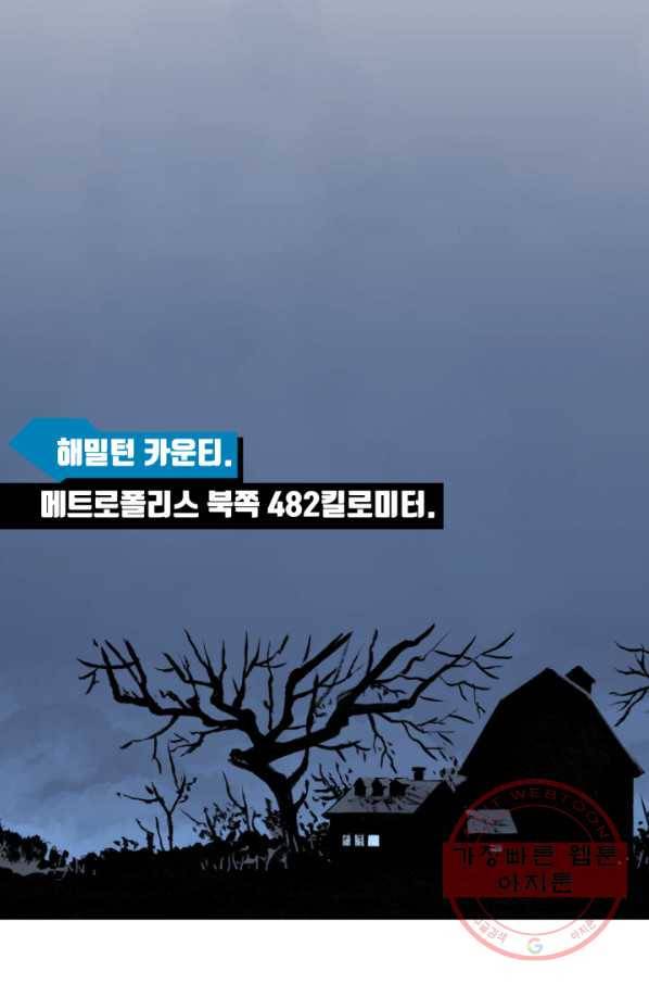 슈퍼맨 47화 2