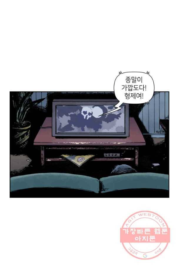 슈퍼맨 47화 5