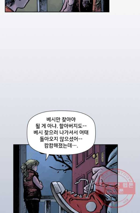 슈퍼맨 47화 13