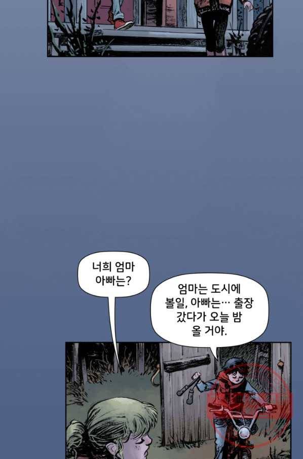 슈퍼맨 47화 15