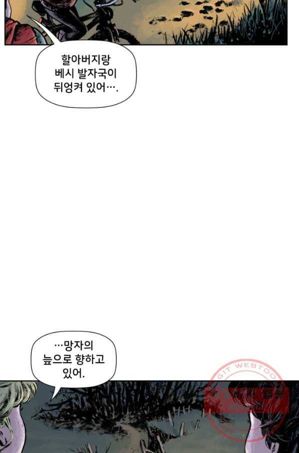 슈퍼맨 47화 21