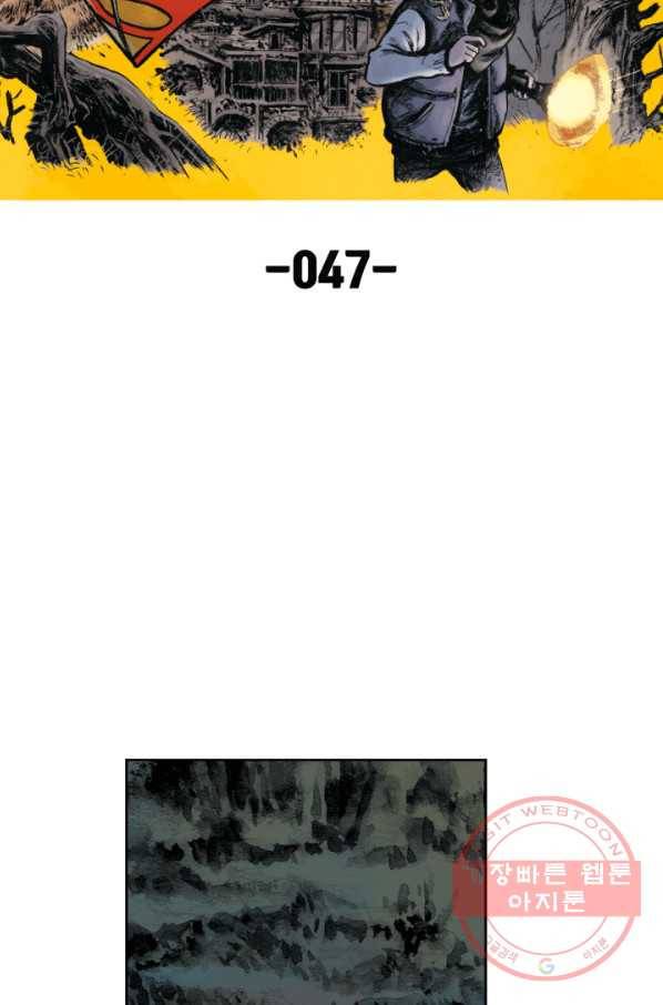 슈퍼맨 47화 24