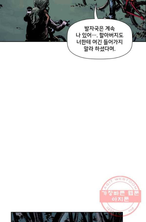 슈퍼맨 47화 28