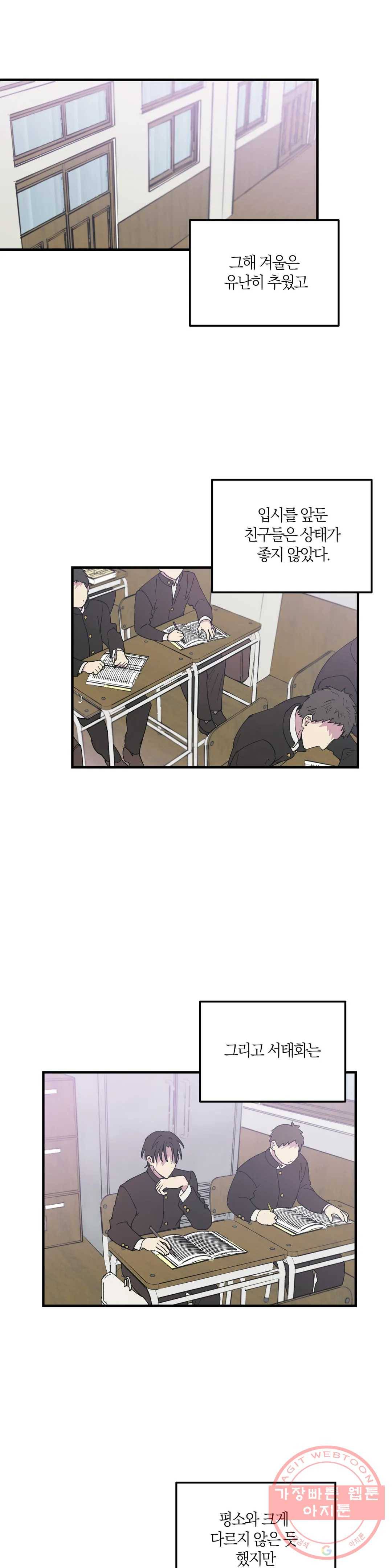 명동젠틀맨 57화 1