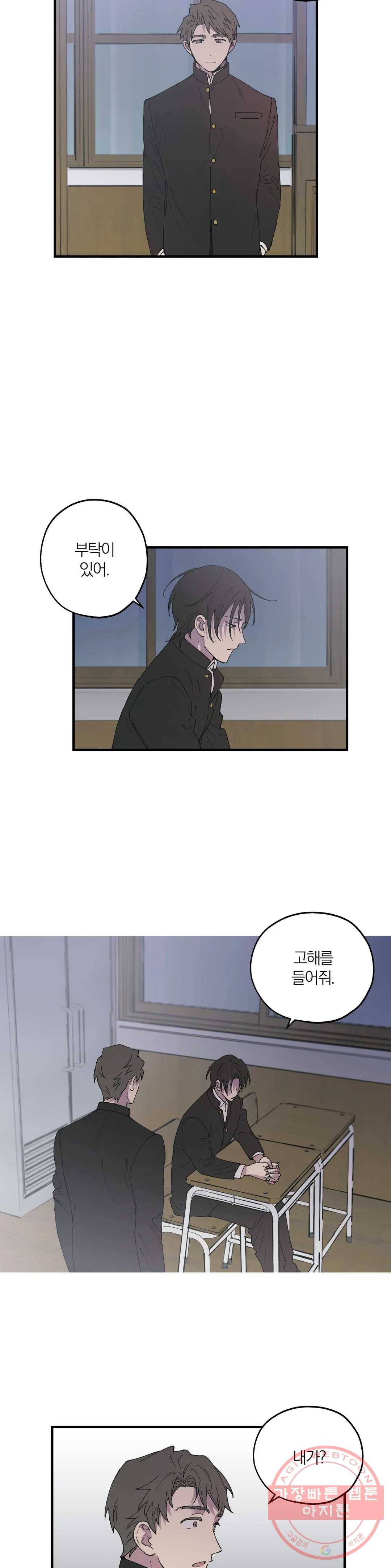 명동젠틀맨 57화 4