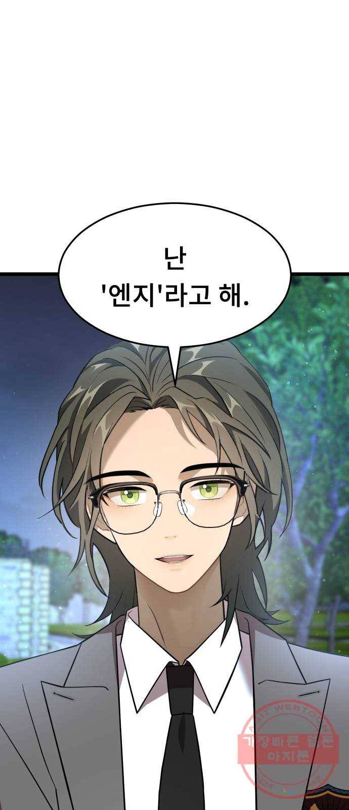 DARK MOON: 달의 제단 8. 넌 대체 누구야? 1