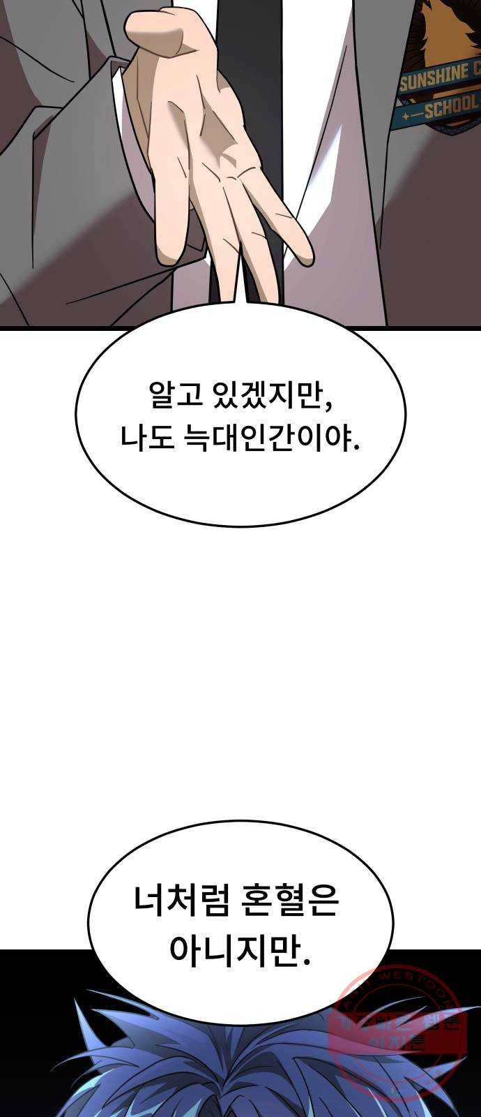 DARK MOON: 달의 제단 8. 넌 대체 누구야? 2