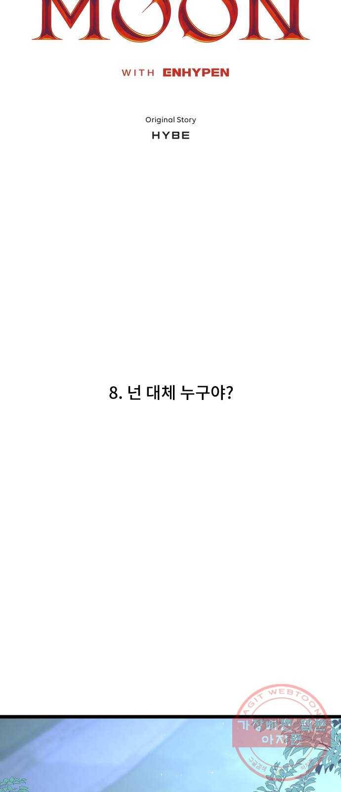 DARK MOON: 달의 제단 8. 넌 대체 누구야? 4
