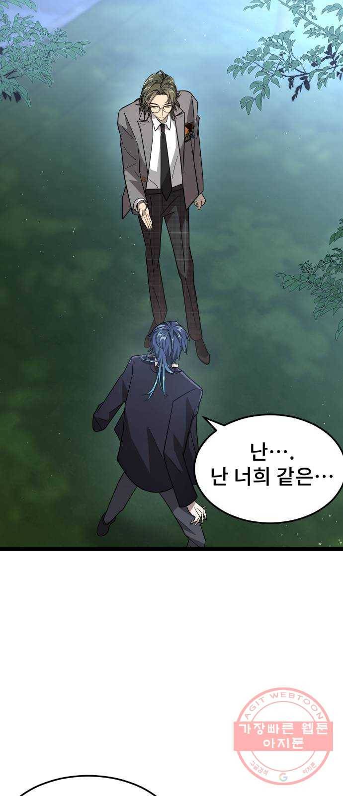 DARK MOON: 달의 제단 8. 넌 대체 누구야? 5
