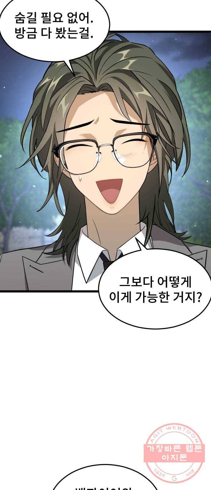 DARK MOON: 달의 제단 8. 넌 대체 누구야? 6