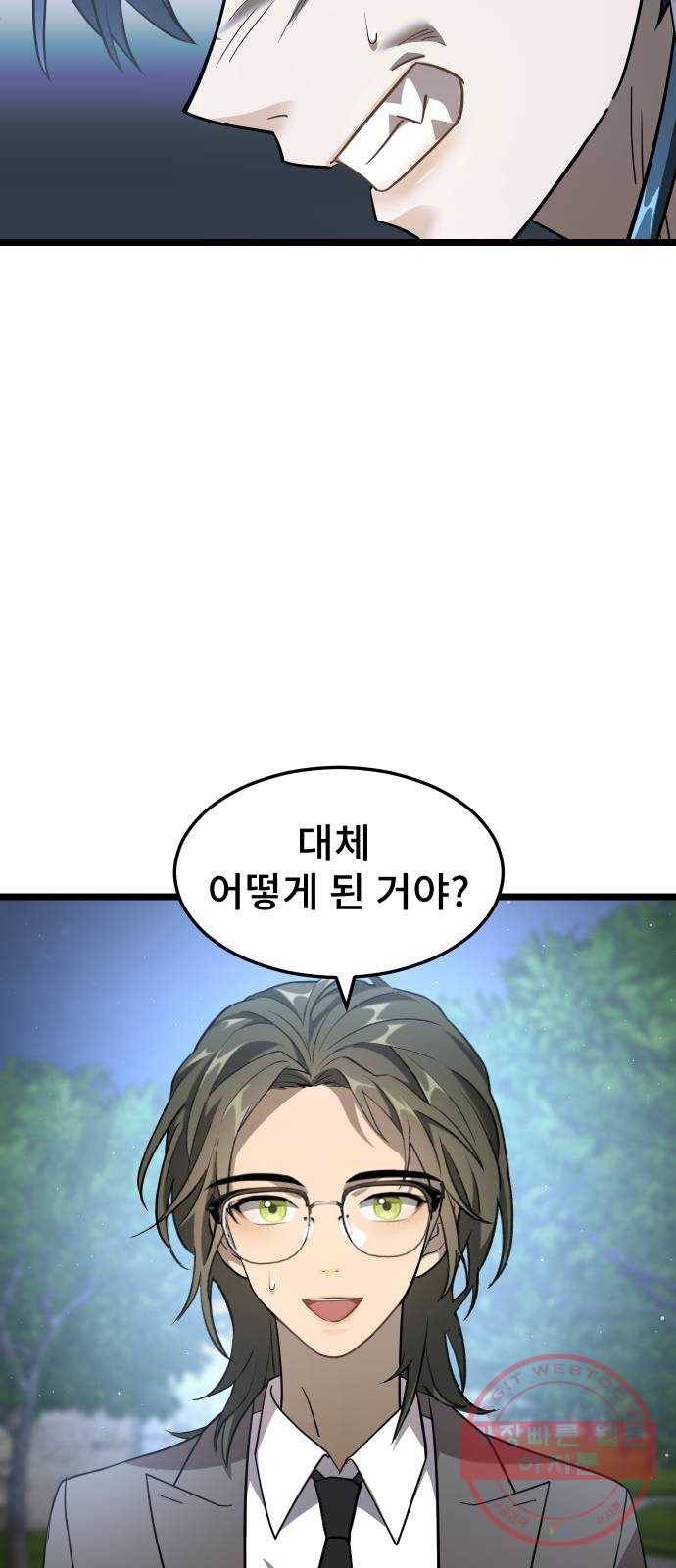 DARK MOON: 달의 제단 8. 넌 대체 누구야? 9