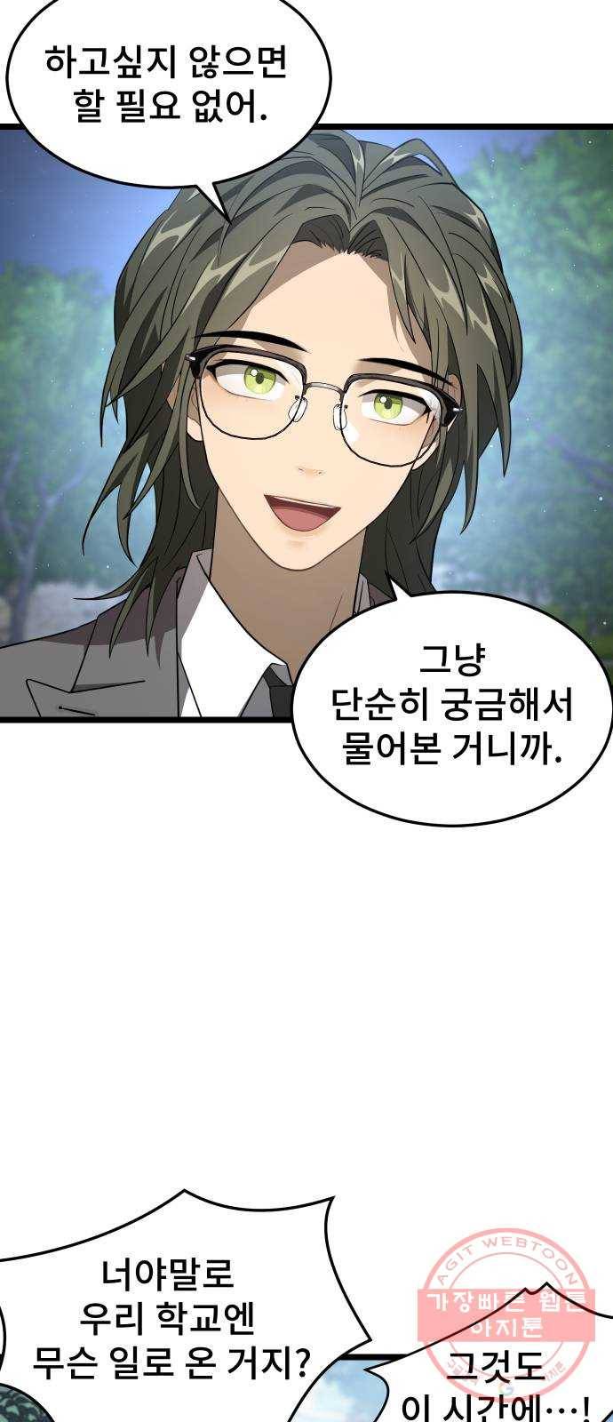 DARK MOON: 달의 제단 8. 넌 대체 누구야? 12