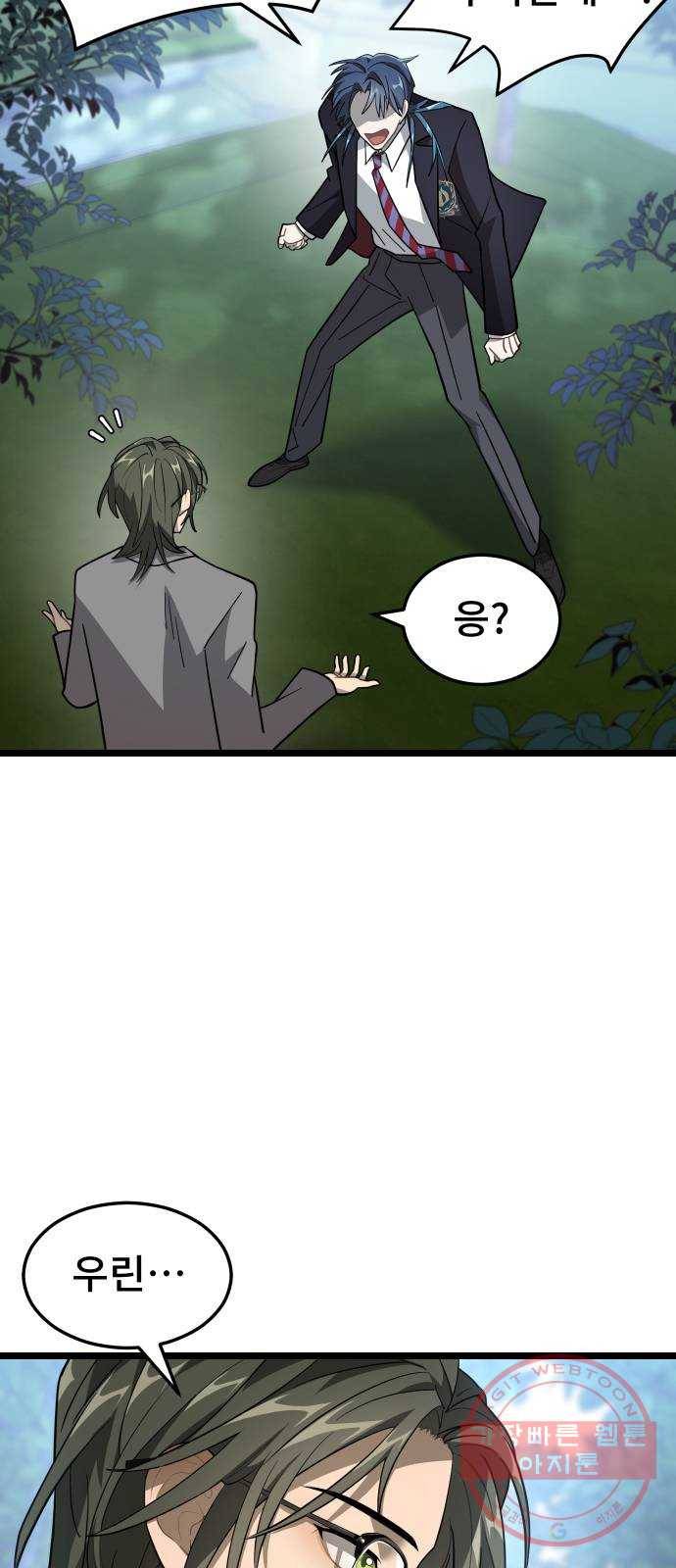 DARK MOON: 달의 제단 8. 넌 대체 누구야? 13