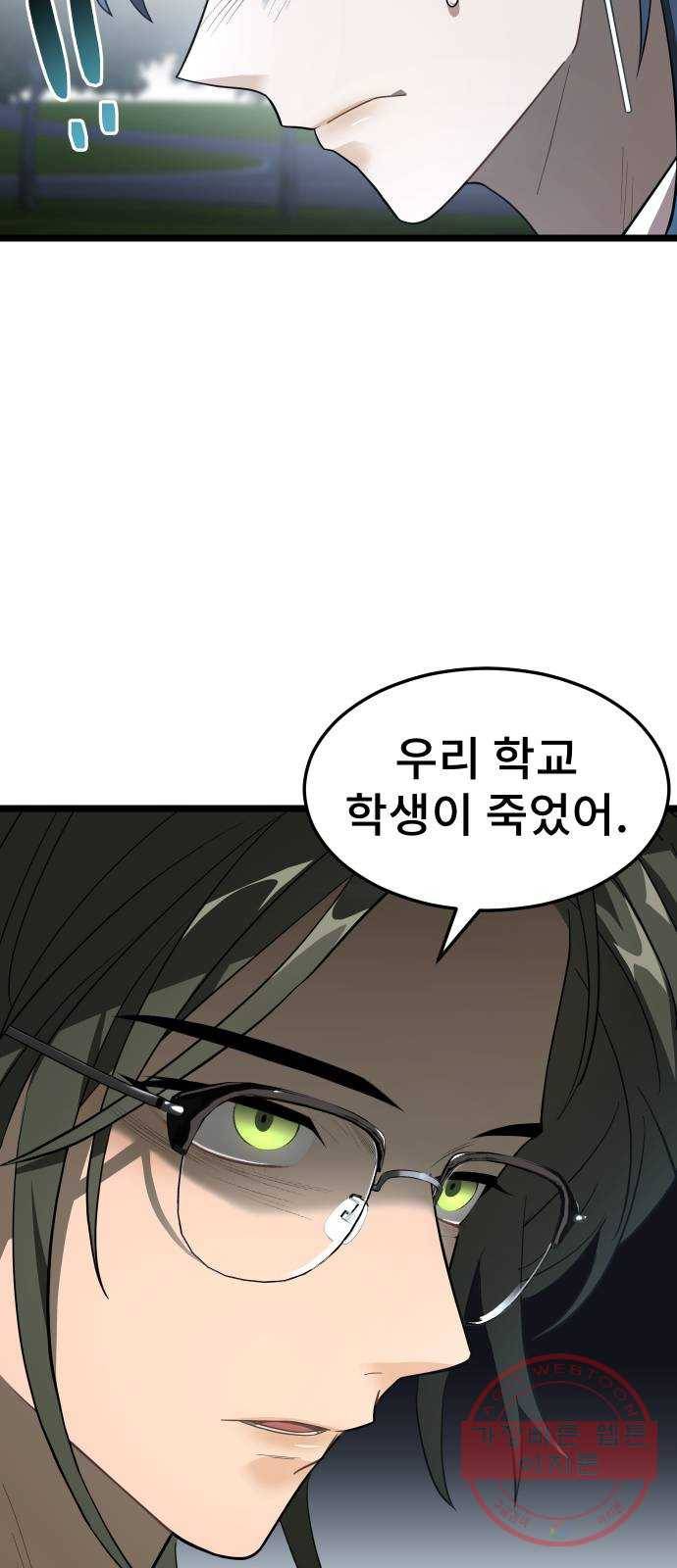 DARK MOON: 달의 제단 8. 넌 대체 누구야? 15
