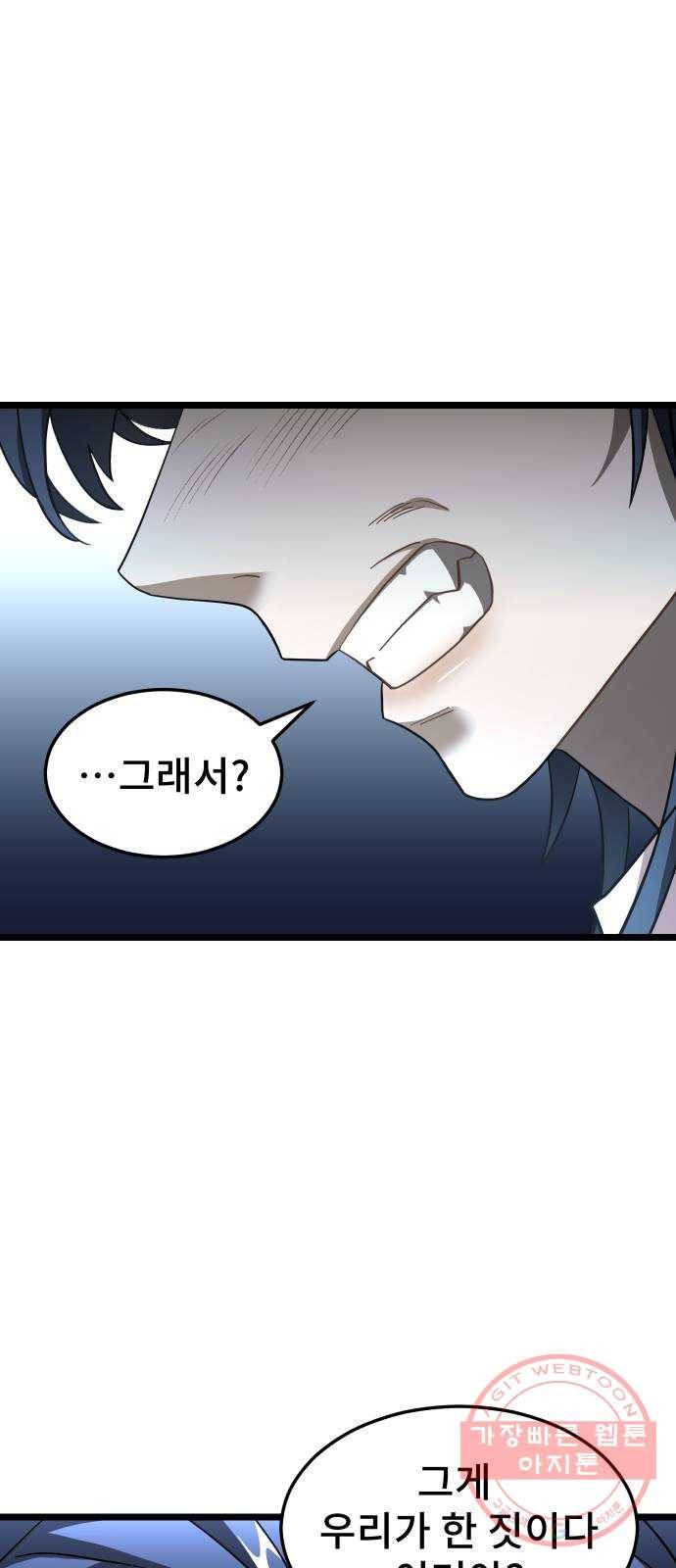 DARK MOON: 달의 제단 8. 넌 대체 누구야? 17