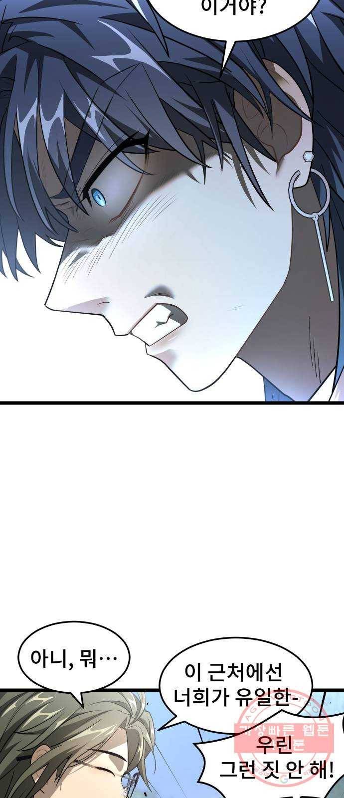 DARK MOON: 달의 제단 8. 넌 대체 누구야? 18
