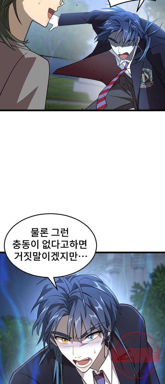 DARK MOON: 달의 제단 8. 넌 대체 누구야? 19