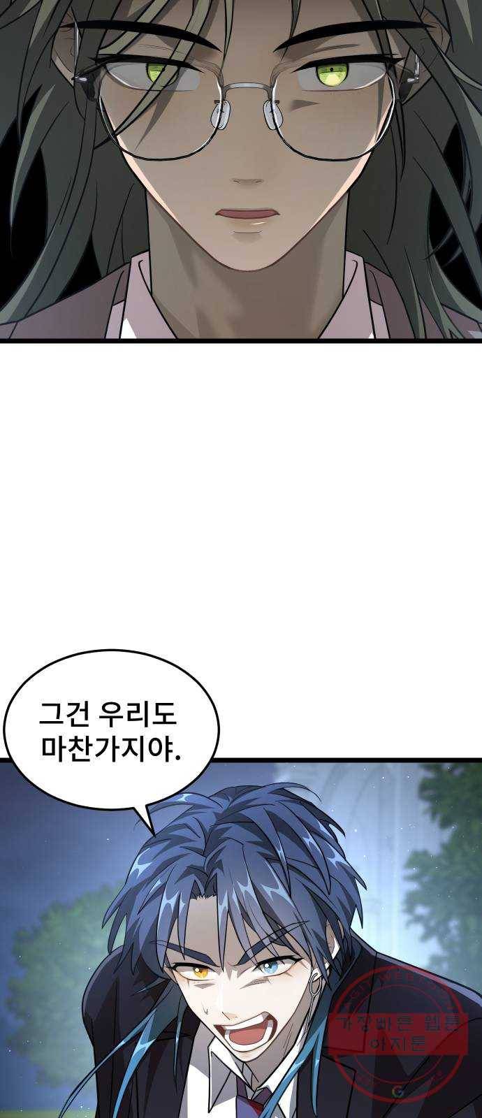 DARK MOON: 달의 제단 8. 넌 대체 누구야? 24