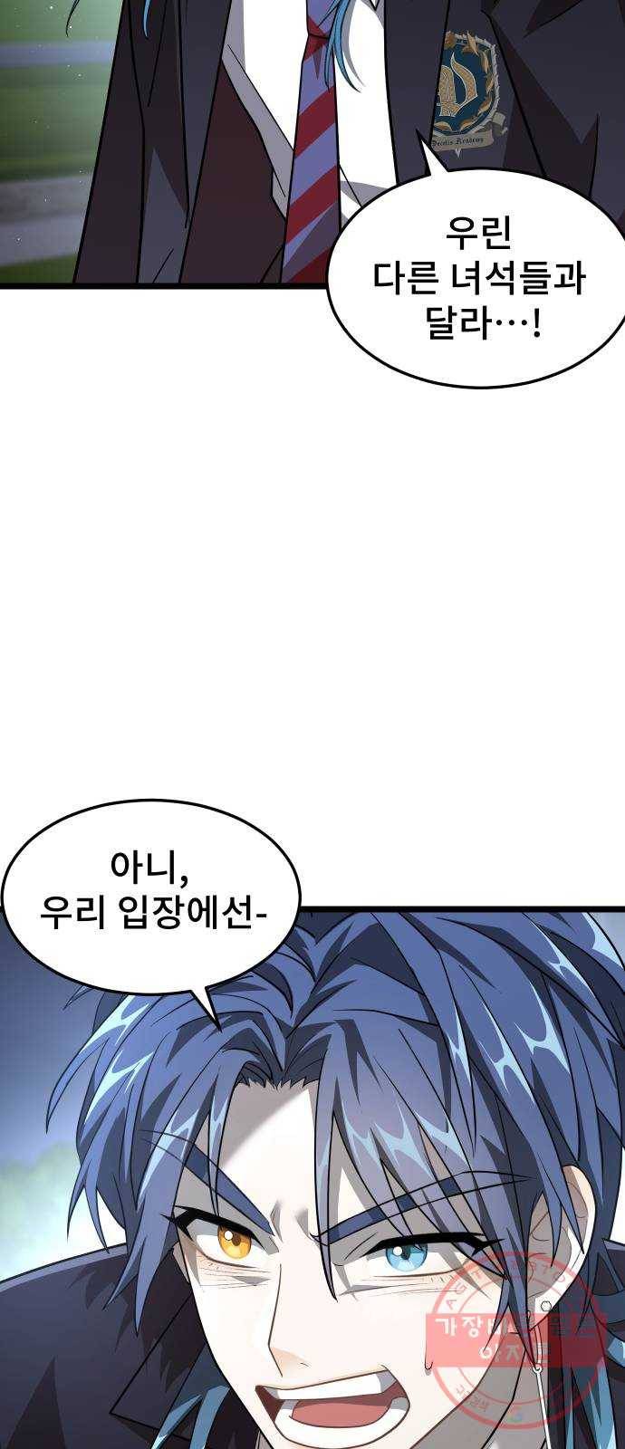 DARK MOON: 달의 제단 8. 넌 대체 누구야? 25