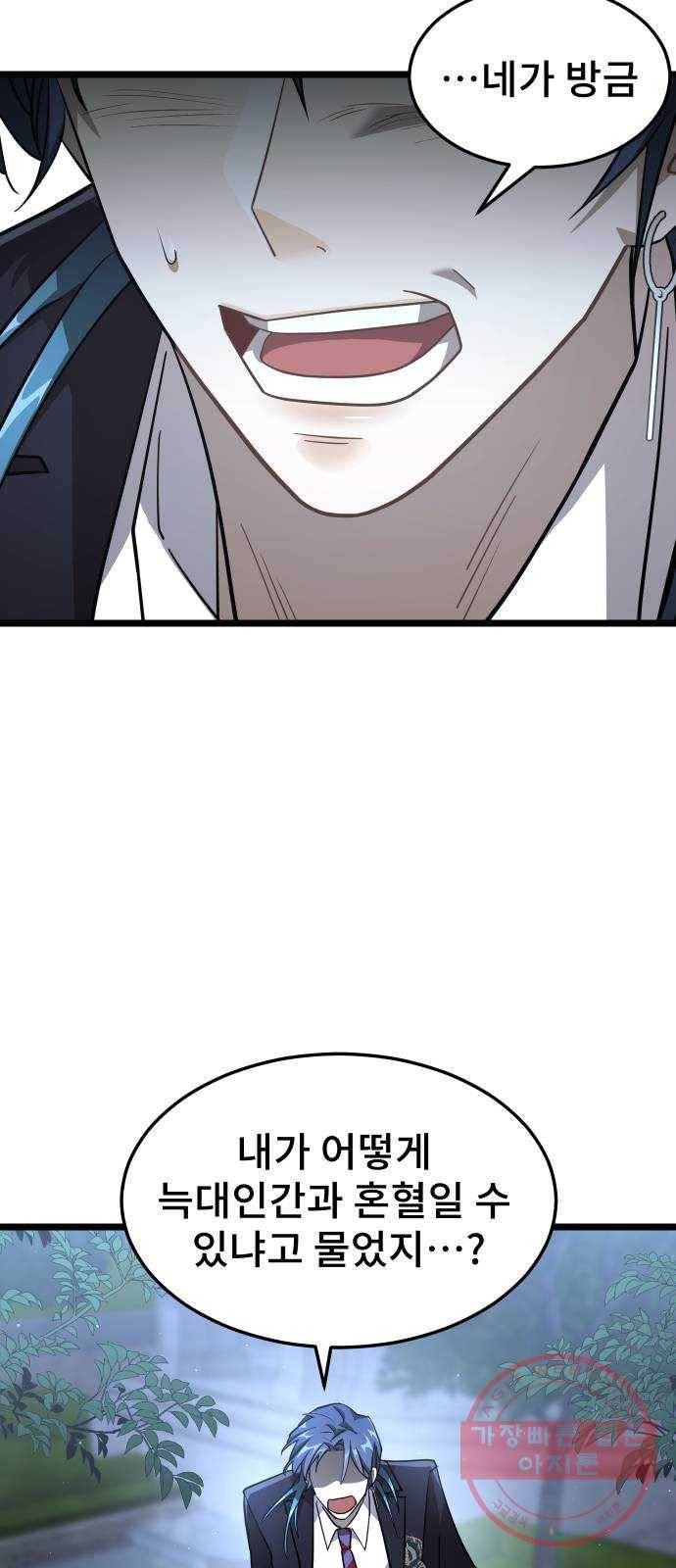 DARK MOON: 달의 제단 8. 넌 대체 누구야? 28