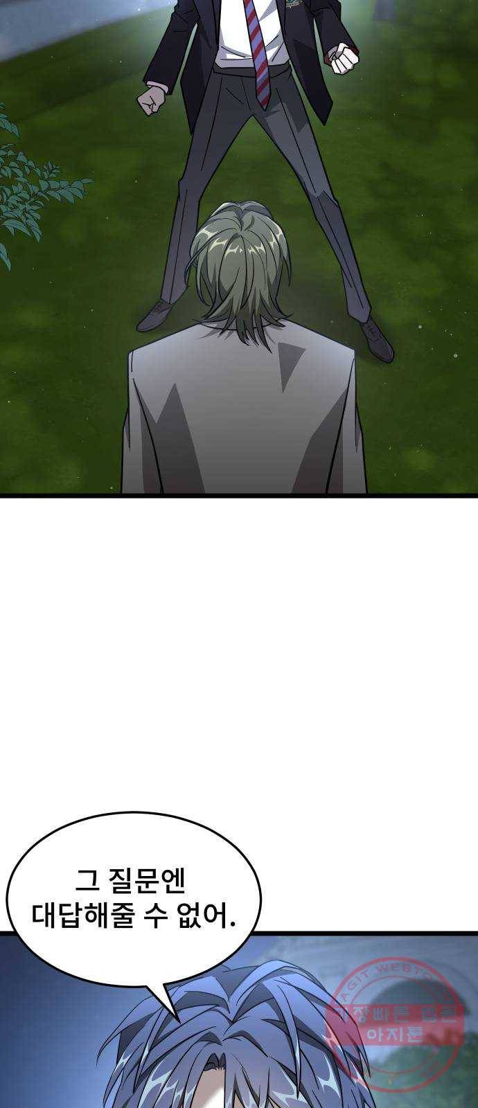 DARK MOON: 달의 제단 8. 넌 대체 누구야? 29