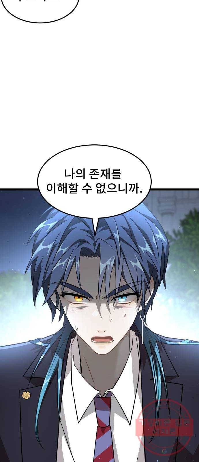 DARK MOON: 달의 제단 8. 넌 대체 누구야? 31