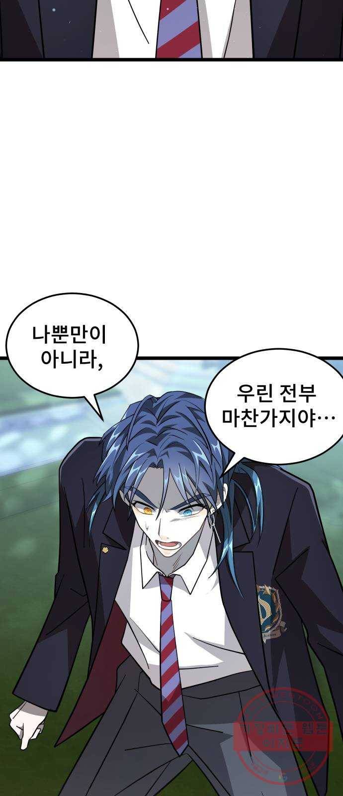 DARK MOON: 달의 제단 8. 넌 대체 누구야? 32