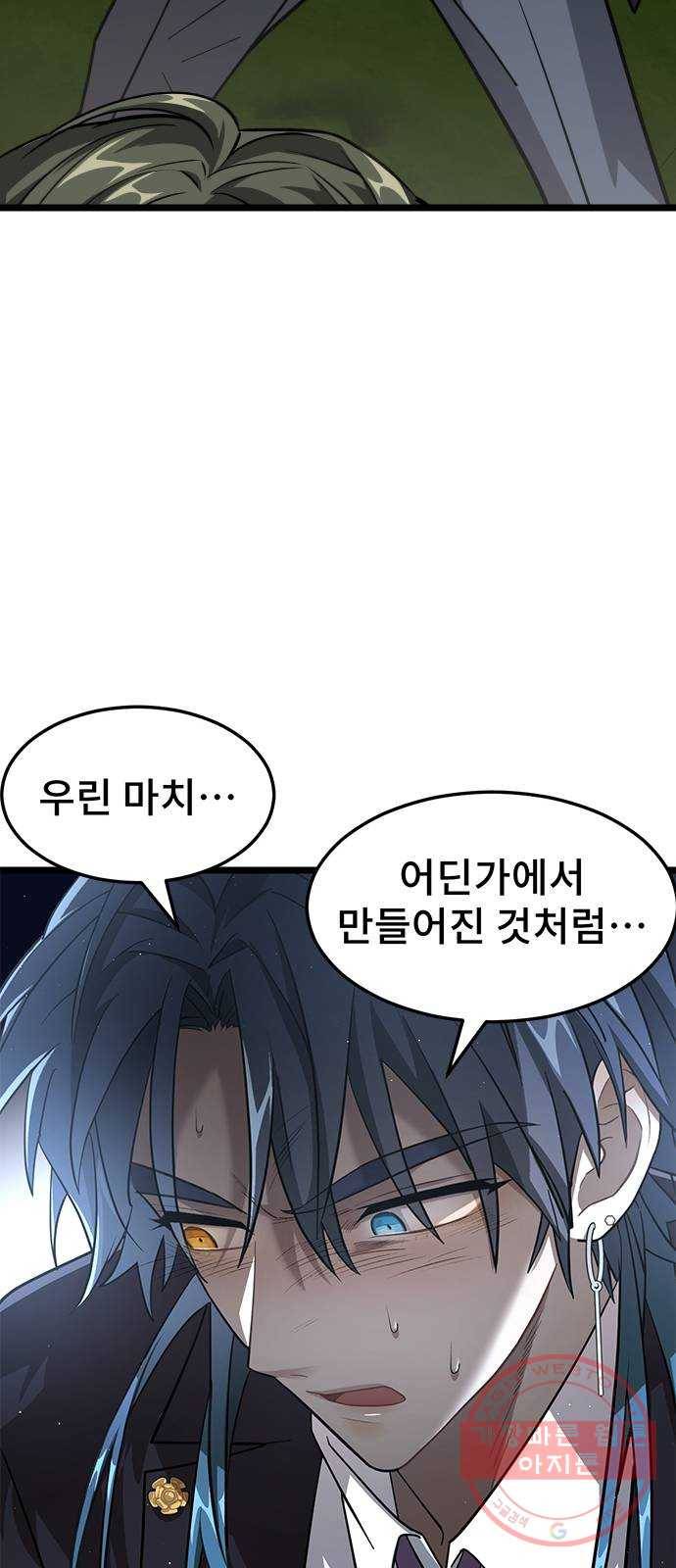 DARK MOON: 달의 제단 8. 넌 대체 누구야? 33