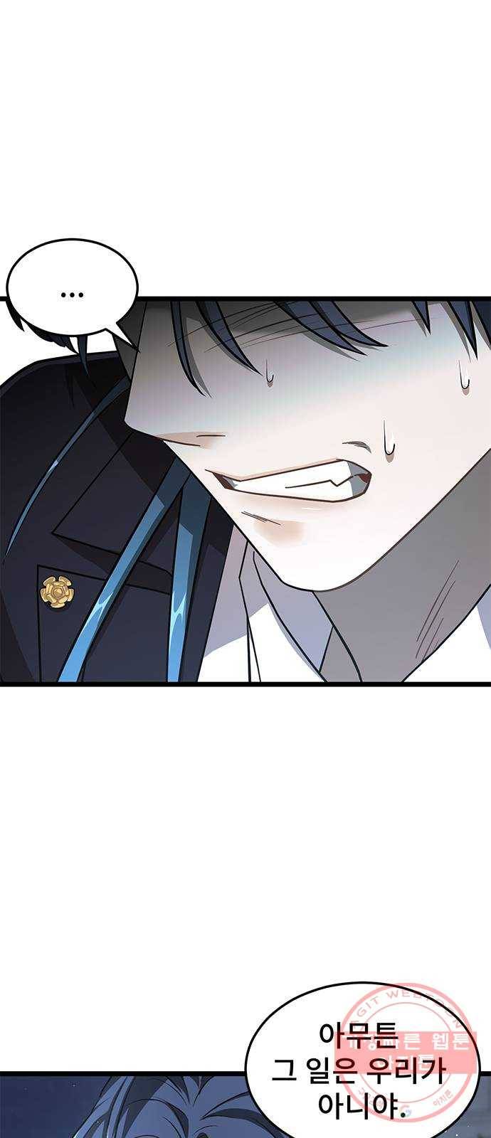 DARK MOON: 달의 제단 8. 넌 대체 누구야? 35
