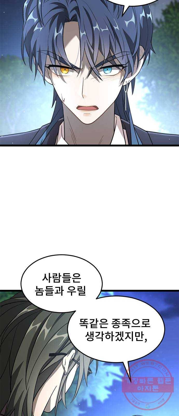 DARK MOON: 달의 제단 8. 넌 대체 누구야? 36