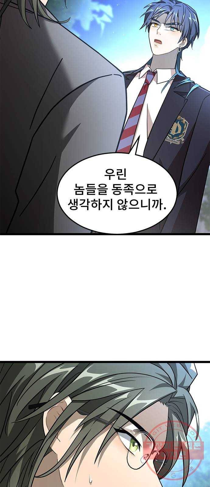 DARK MOON: 달의 제단 8. 넌 대체 누구야? 37