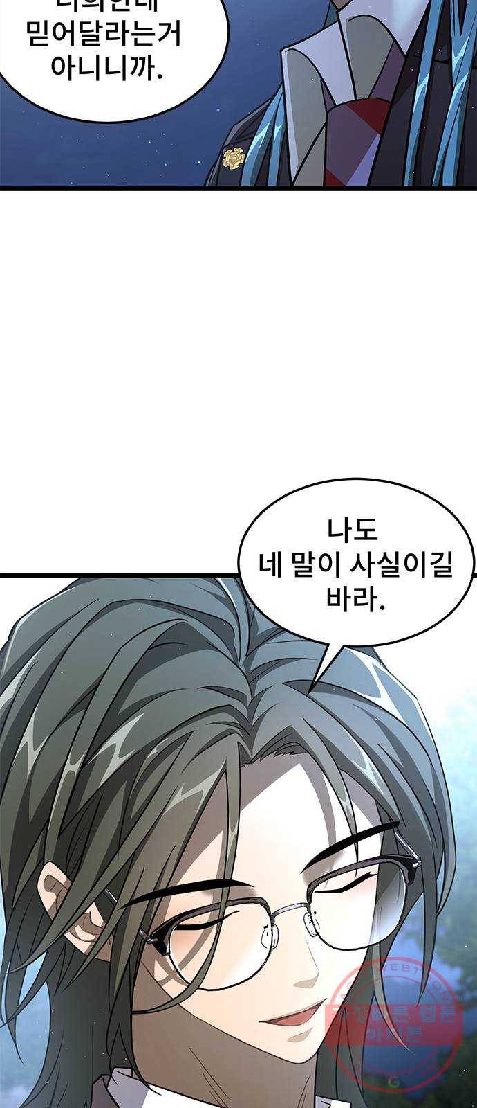 DARK MOON: 달의 제단 8. 넌 대체 누구야? 39
