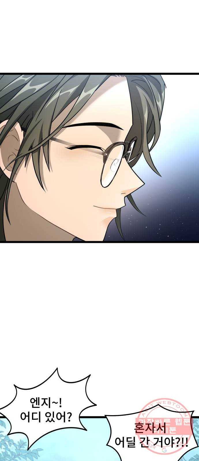 DARK MOON: 달의 제단 8. 넌 대체 누구야? 42