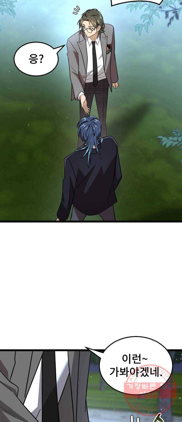 DARK MOON: 달의 제단 8. 넌 대체 누구야? 43