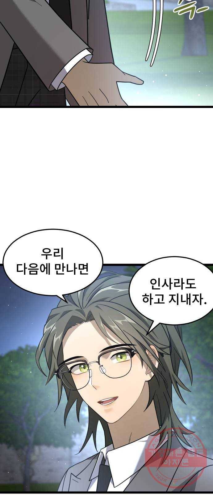 DARK MOON: 달의 제단 8. 넌 대체 누구야? 44