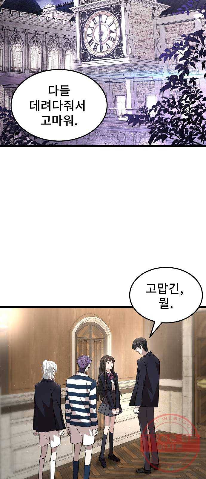 DARK MOON: 달의 제단 8. 넌 대체 누구야? 48