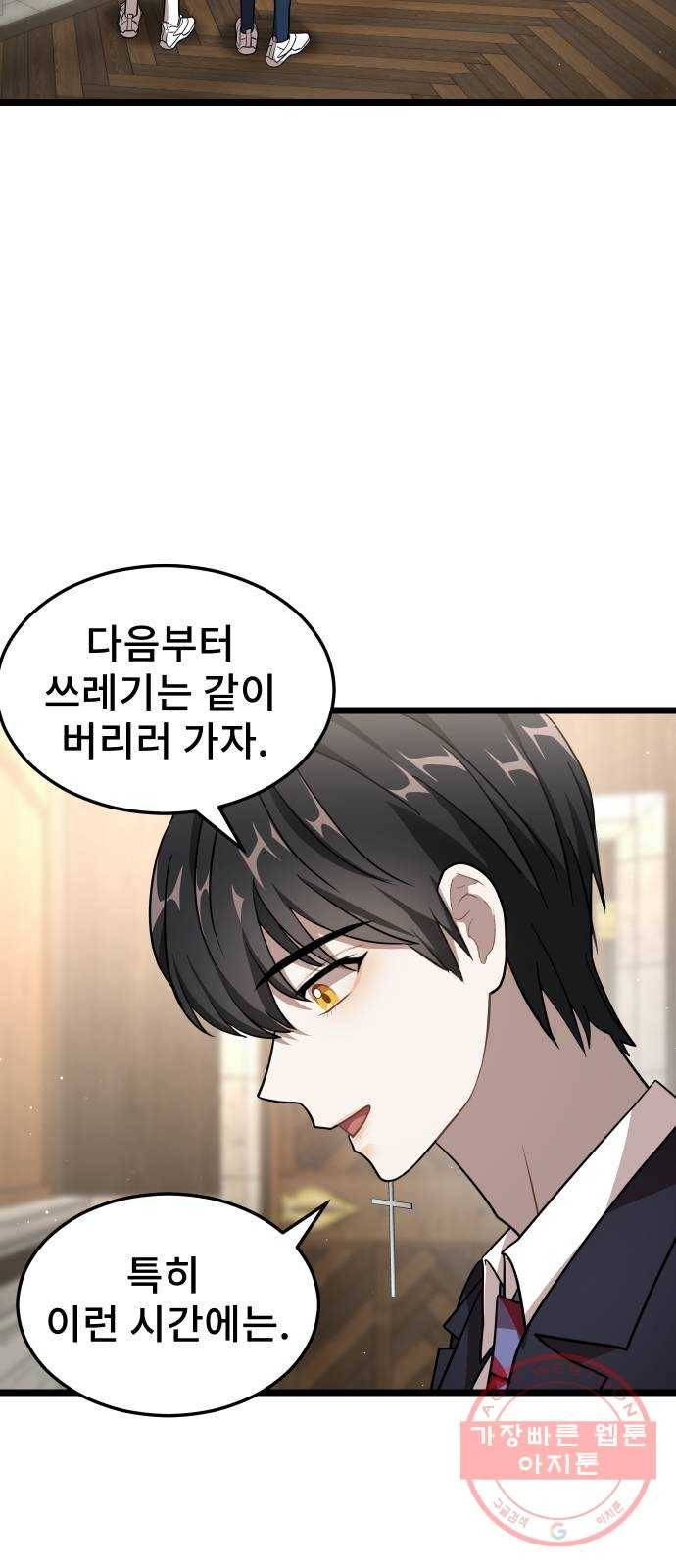 DARK MOON: 달의 제단 8. 넌 대체 누구야? 49