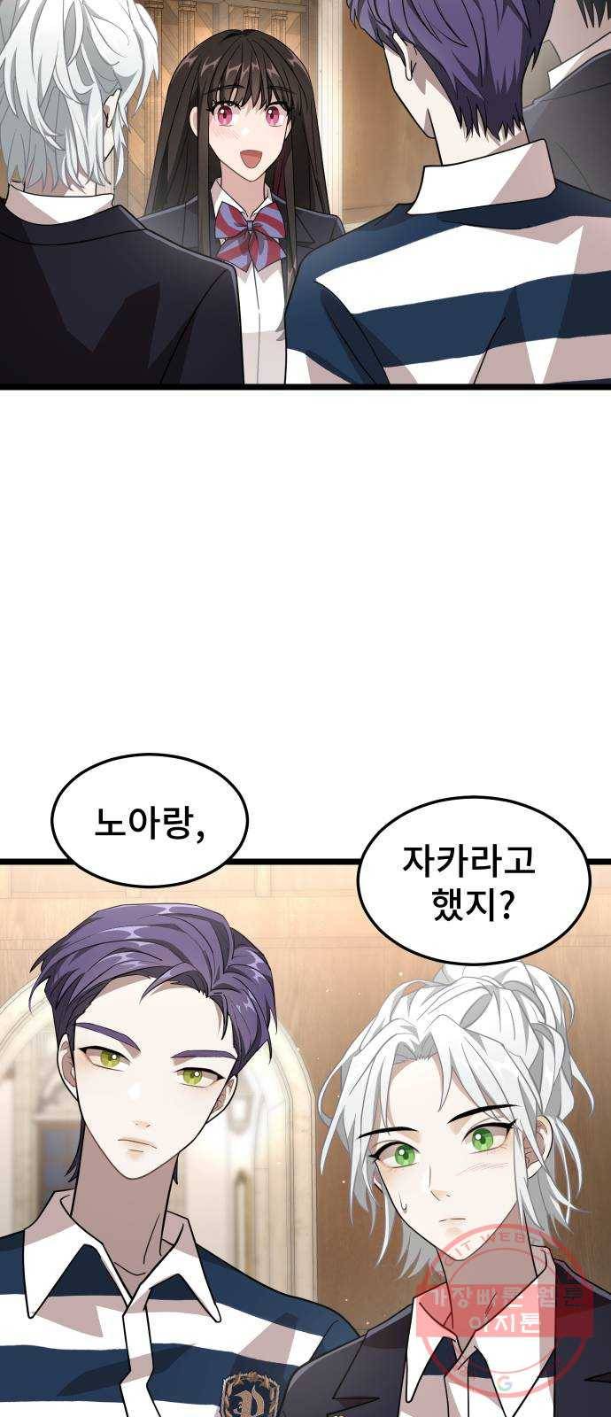 DARK MOON: 달의 제단 8. 넌 대체 누구야? 51