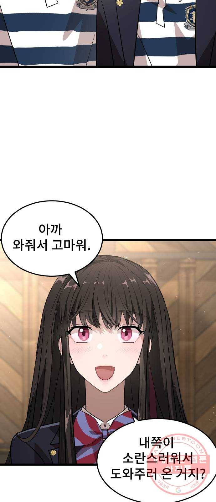 DARK MOON: 달의 제단 8. 넌 대체 누구야? 52
