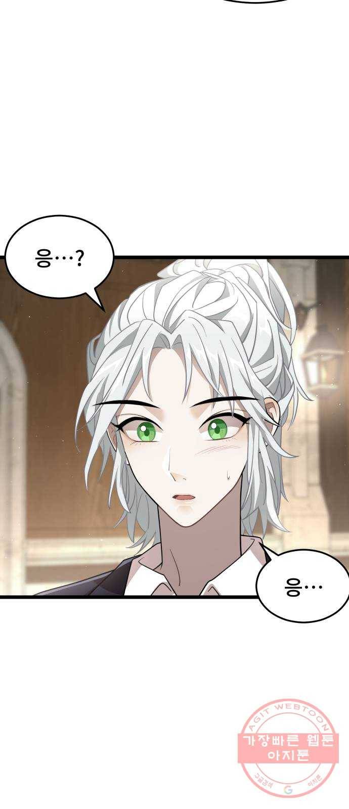 DARK MOON: 달의 제단 8. 넌 대체 누구야? 53