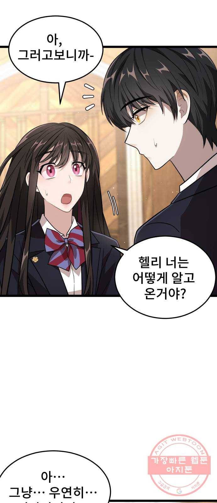 DARK MOON: 달의 제단 8. 넌 대체 누구야? 54