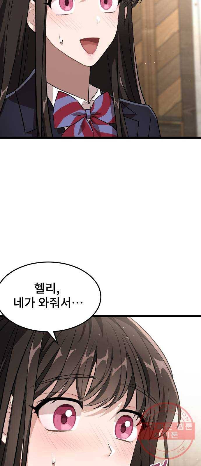 DARK MOON: 달의 제단 8. 넌 대체 누구야? 56