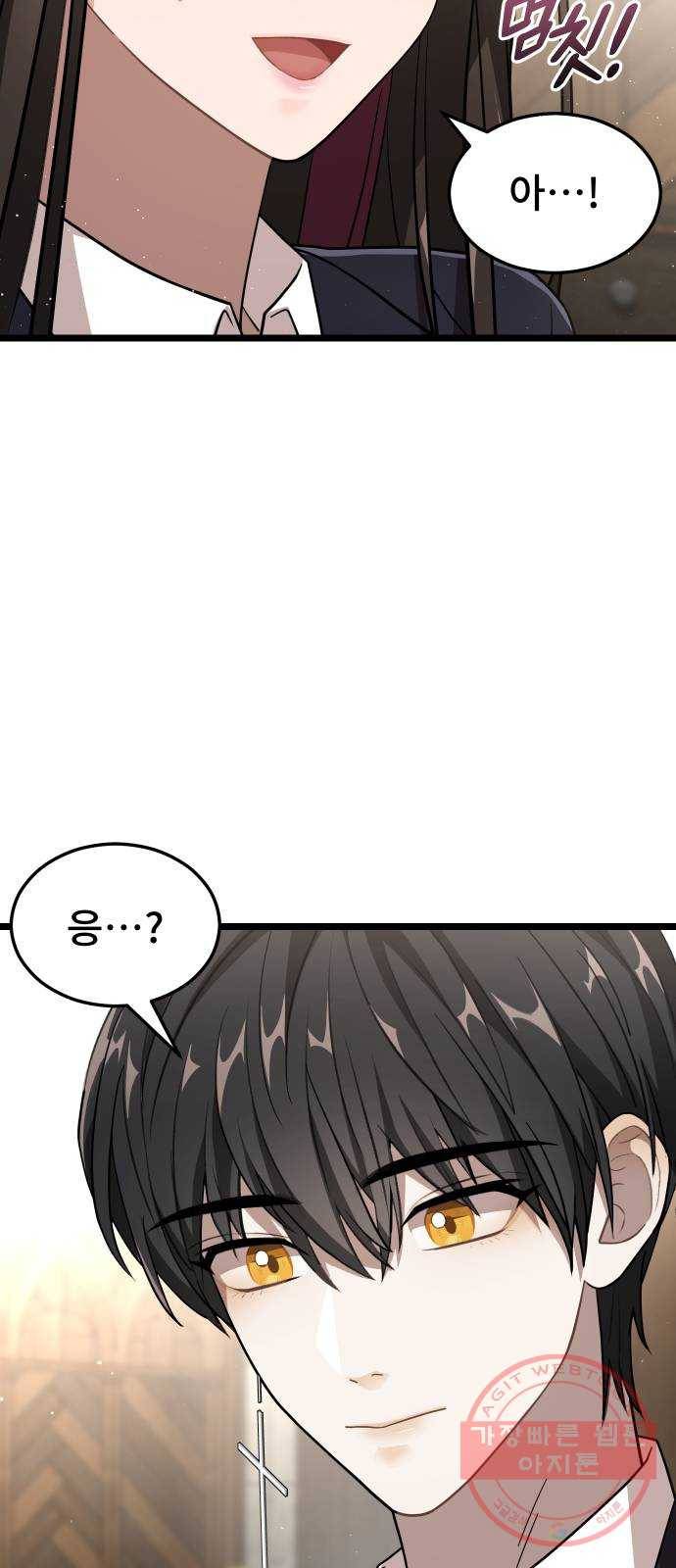 DARK MOON: 달의 제단 8. 넌 대체 누구야? 57
