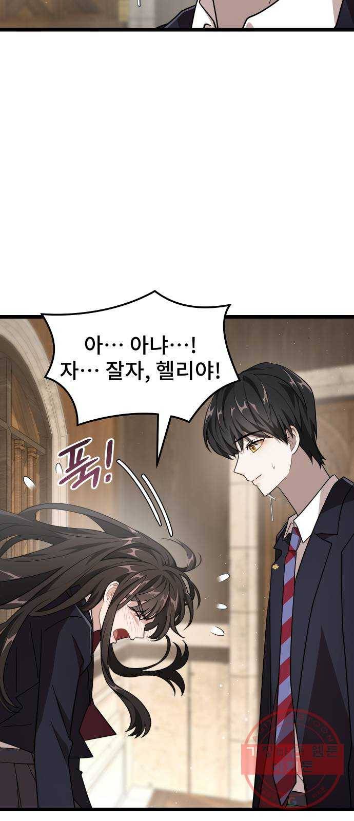 DARK MOON: 달의 제단 8. 넌 대체 누구야? 58